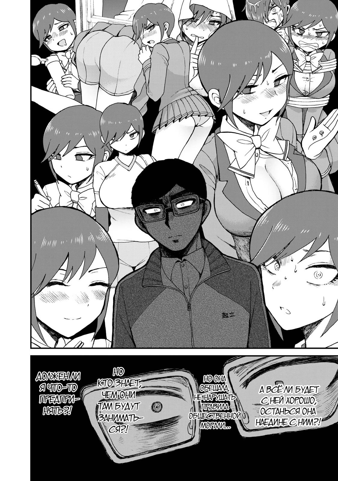 Манга Искушение трудной барышни - Глава 29 Страница 14