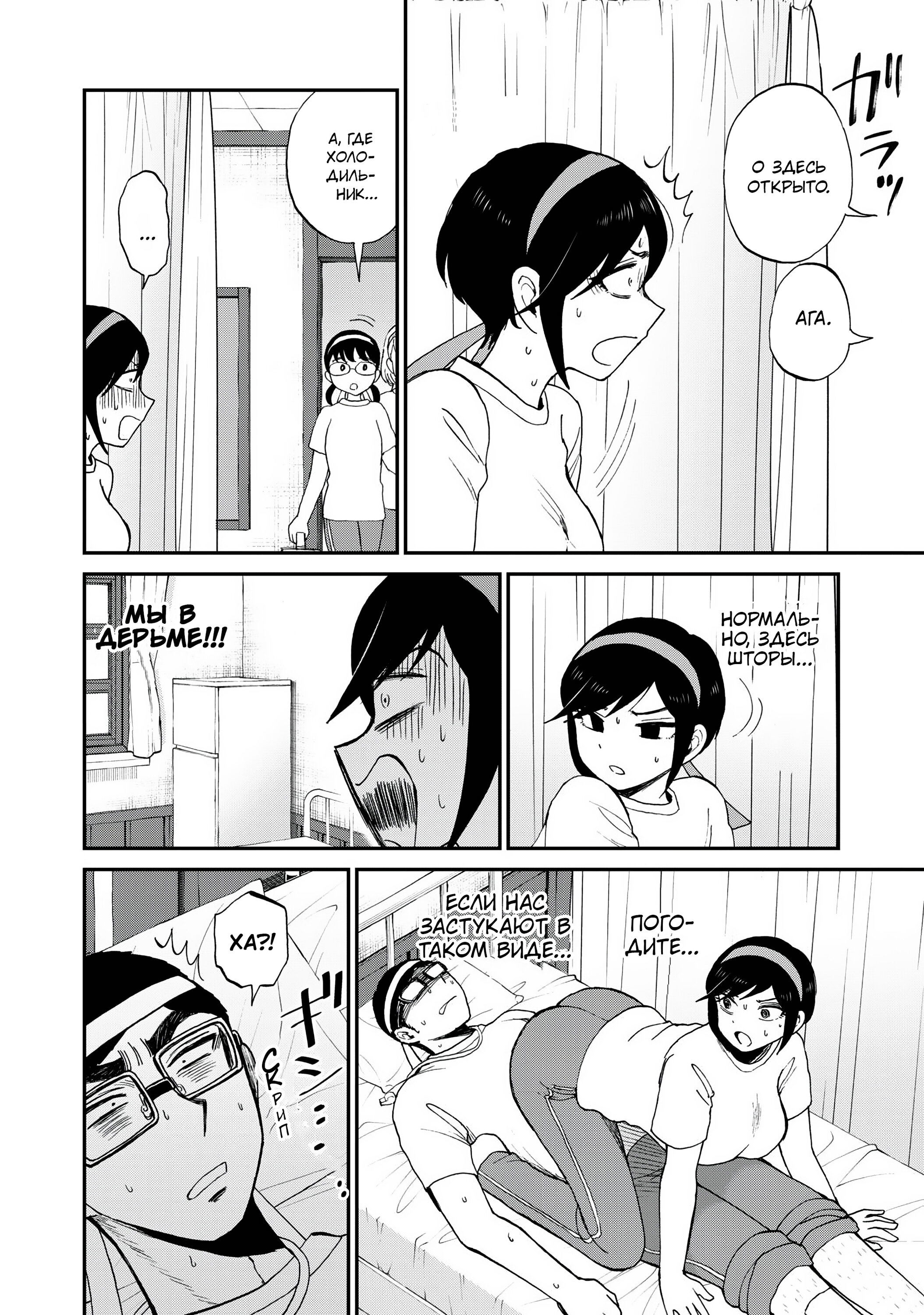 Манга Искушение трудной барышни - Глава 28 Страница 16