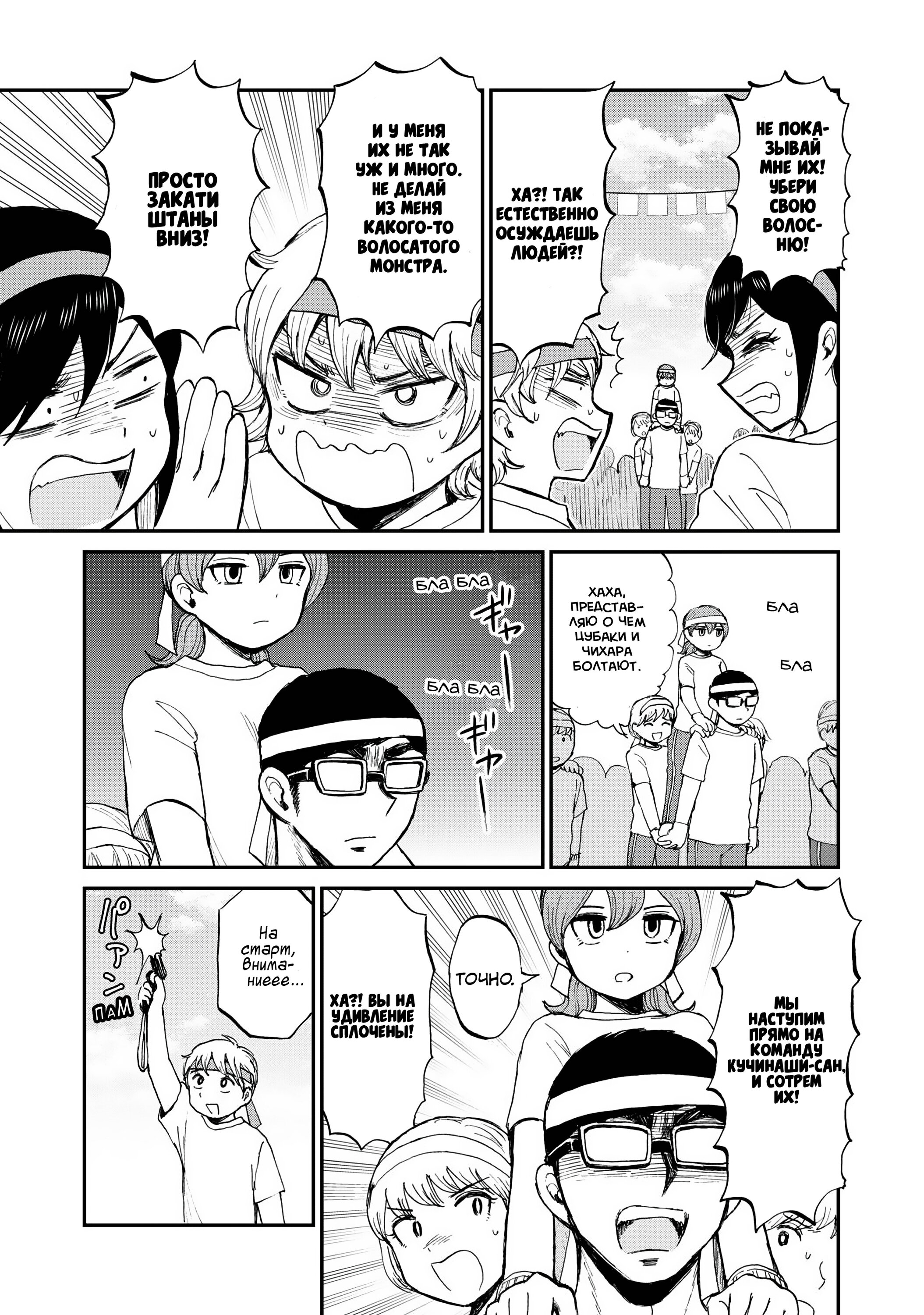 Манга Искушение трудной барышни - Глава 28 Страница 5