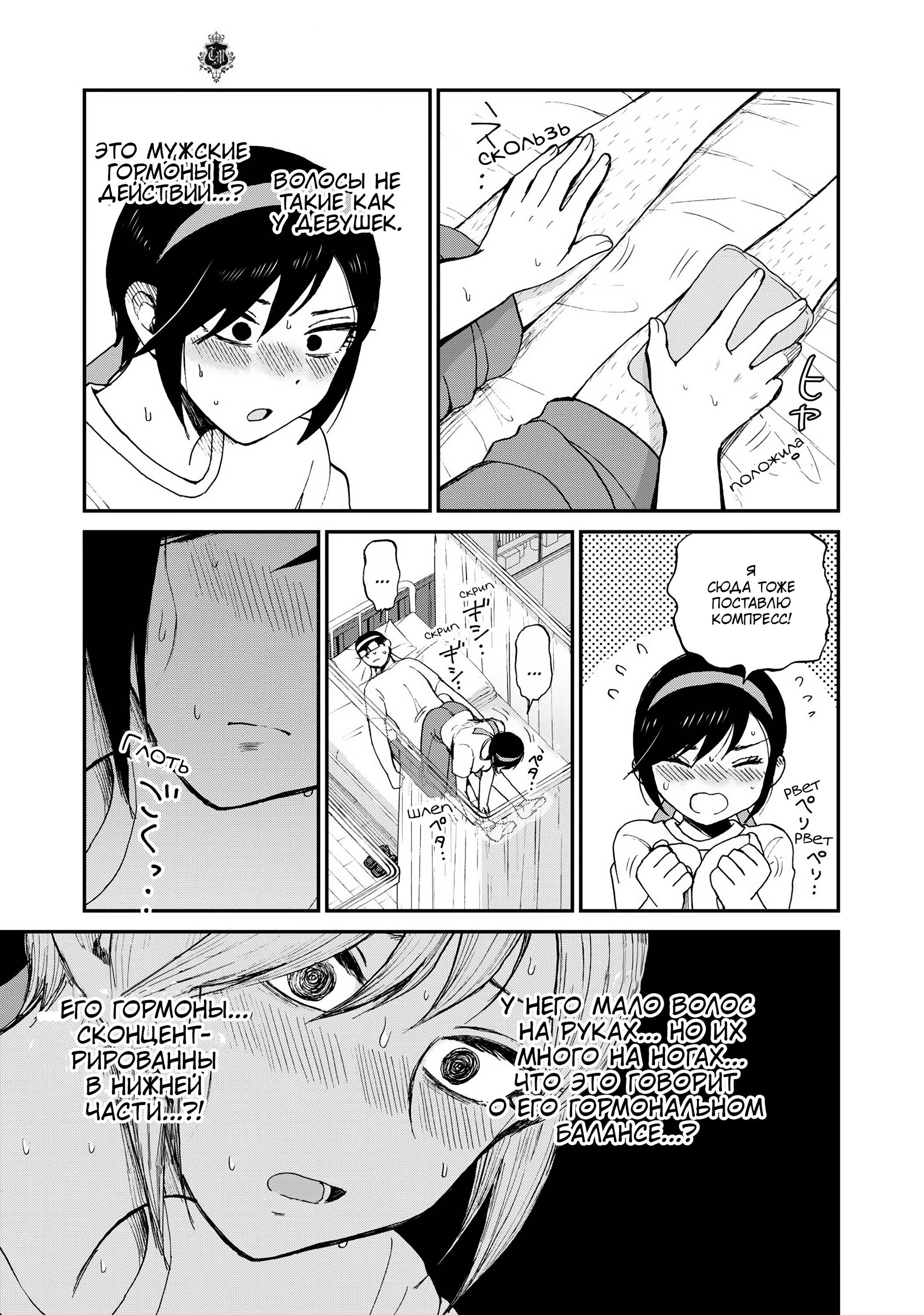 Манга Искушение трудной барышни - Глава 28 Страница 15