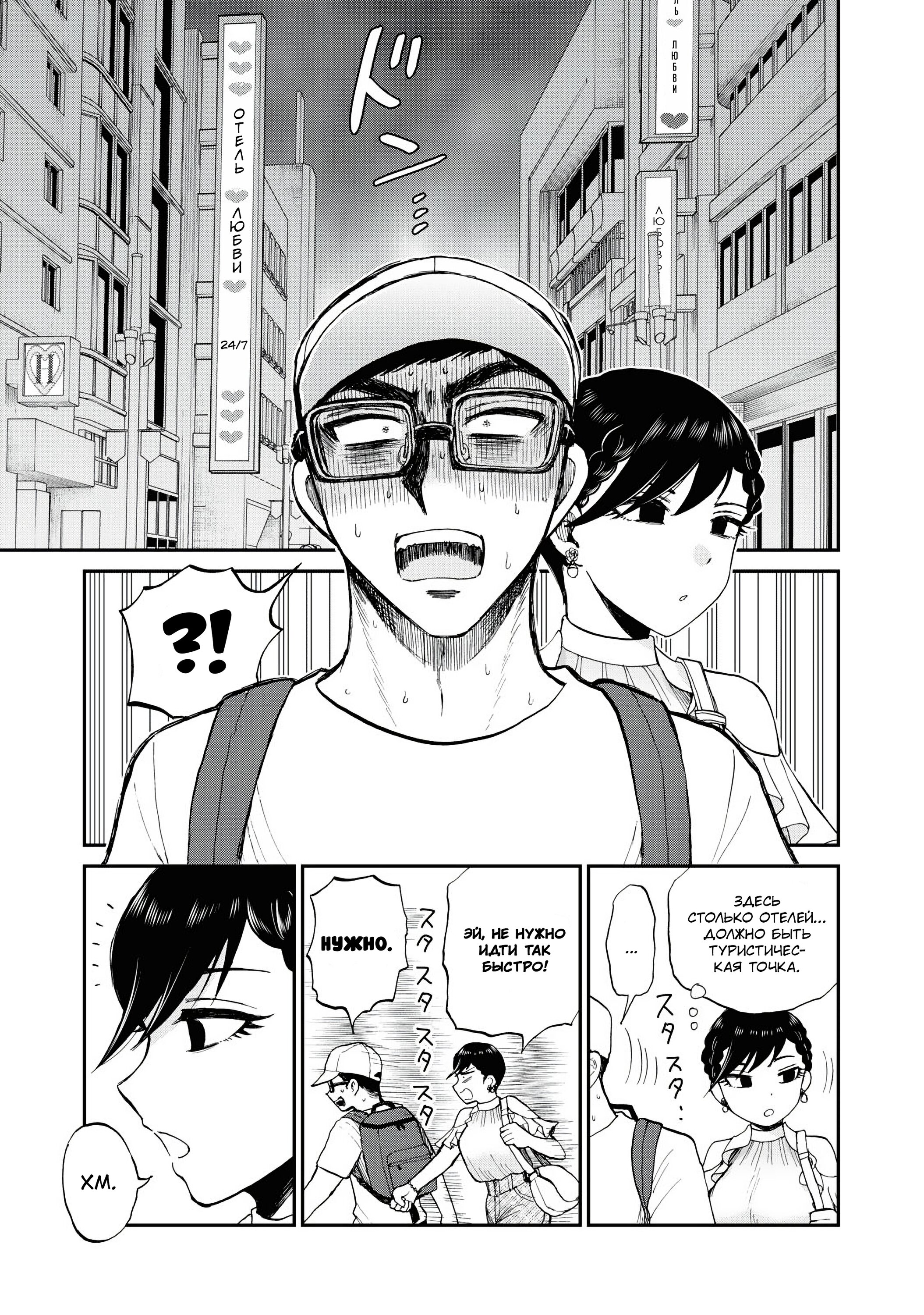 Манга Искушение трудной барышни - Глава 26 Страница 9