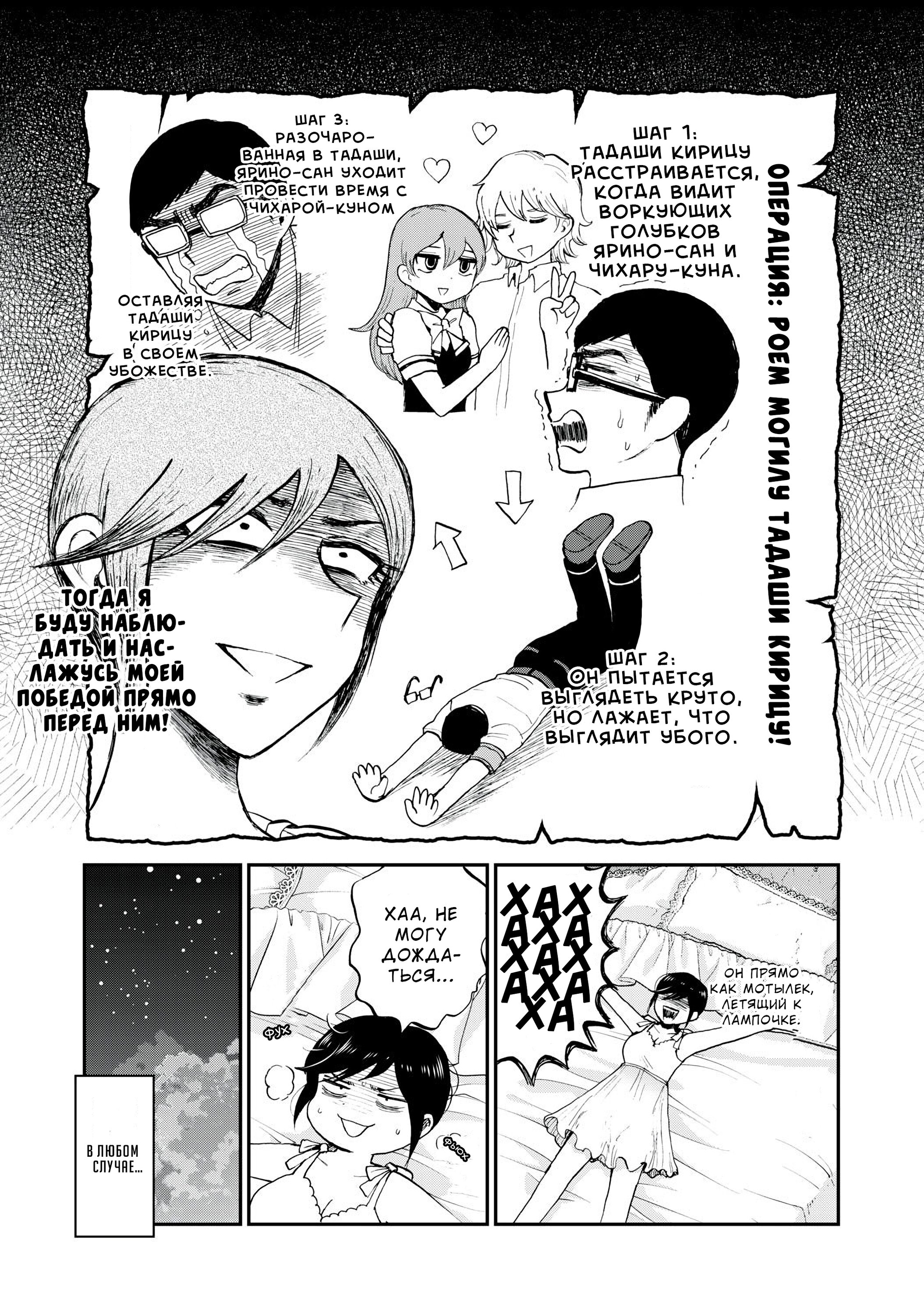 Манга Искушение трудной барышни - Глава 25 Страница 10