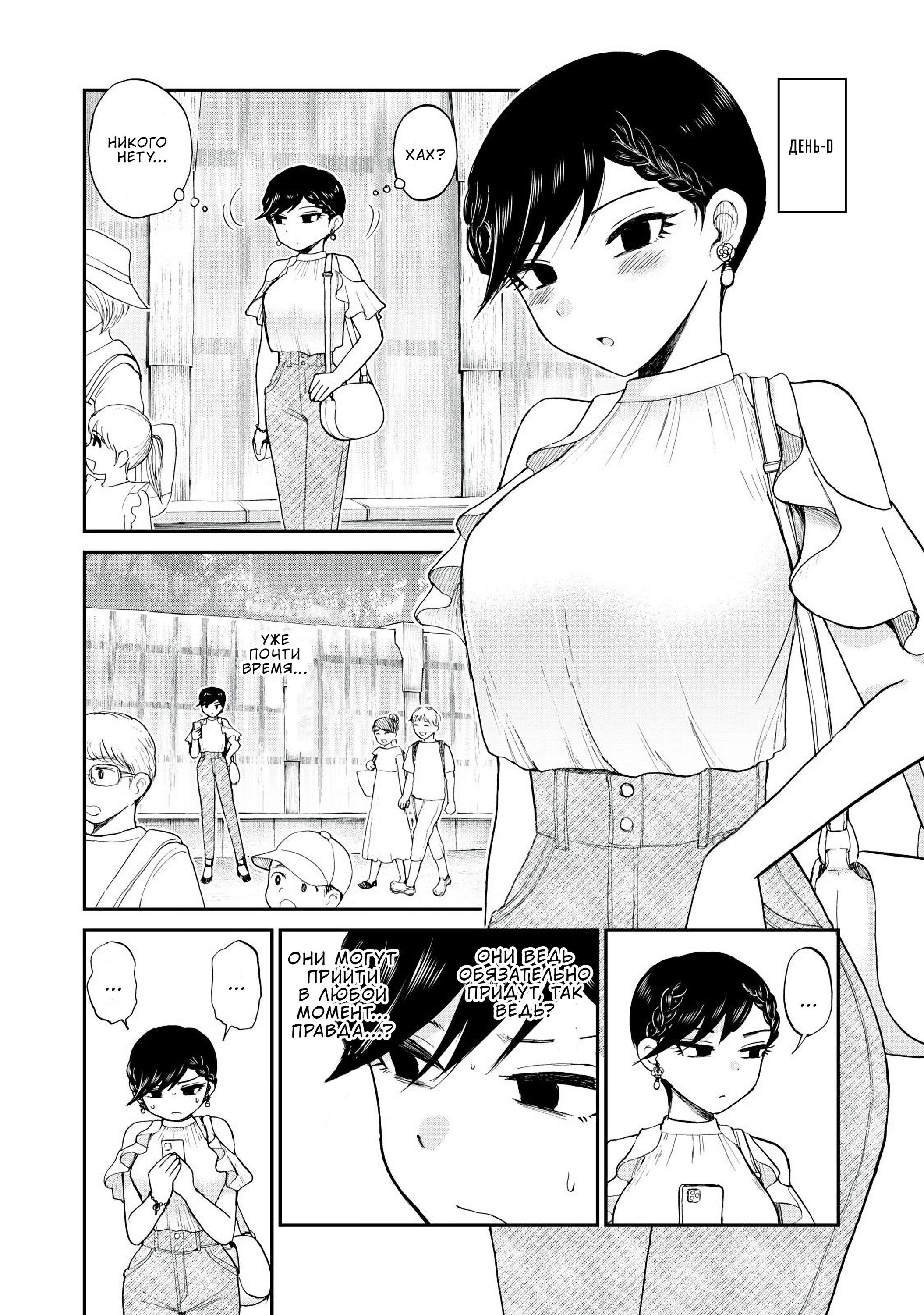 Манга Искушение трудной барышни - Глава 25 Страница 11