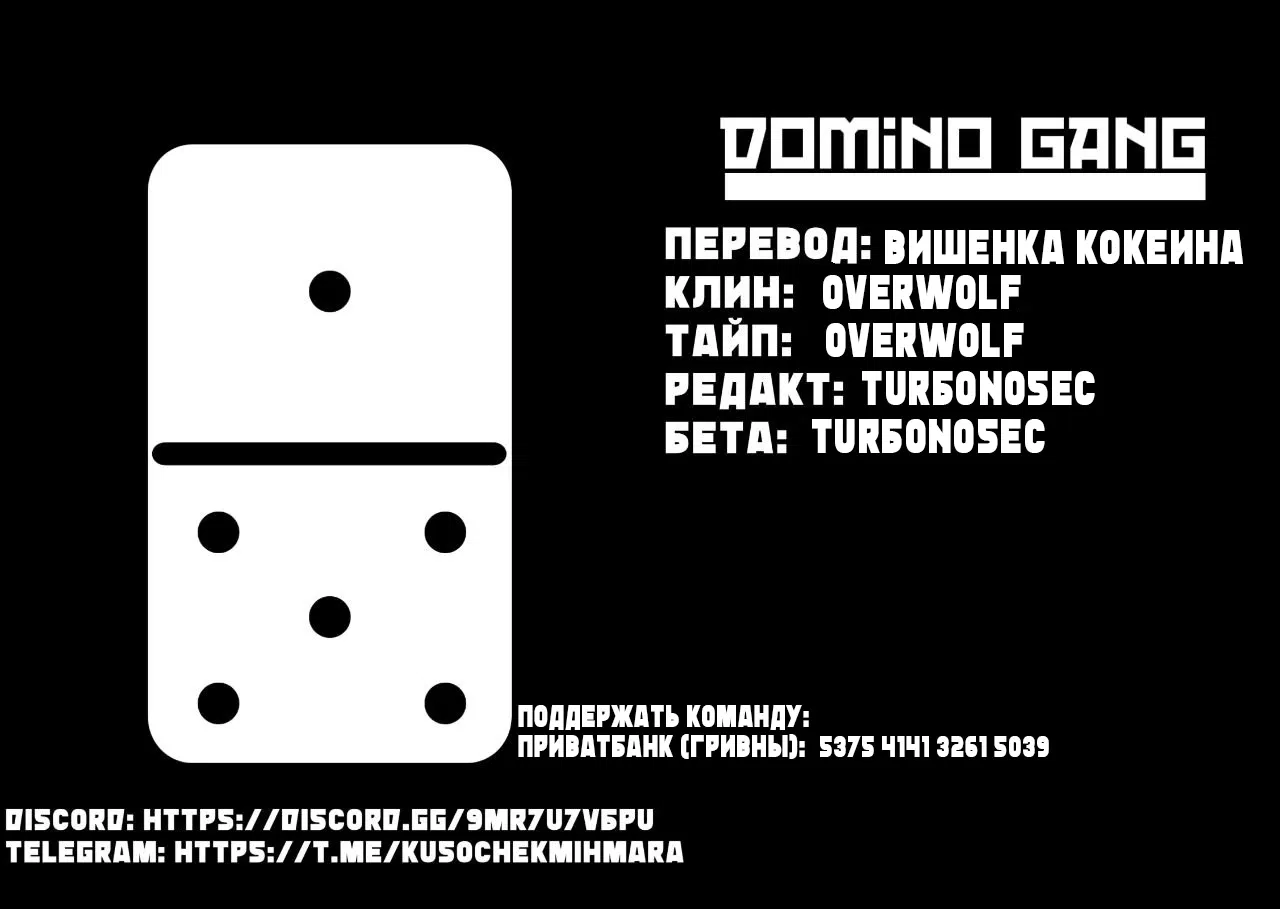 Манга Искушение трудной барышни - Глава 24 Страница 24