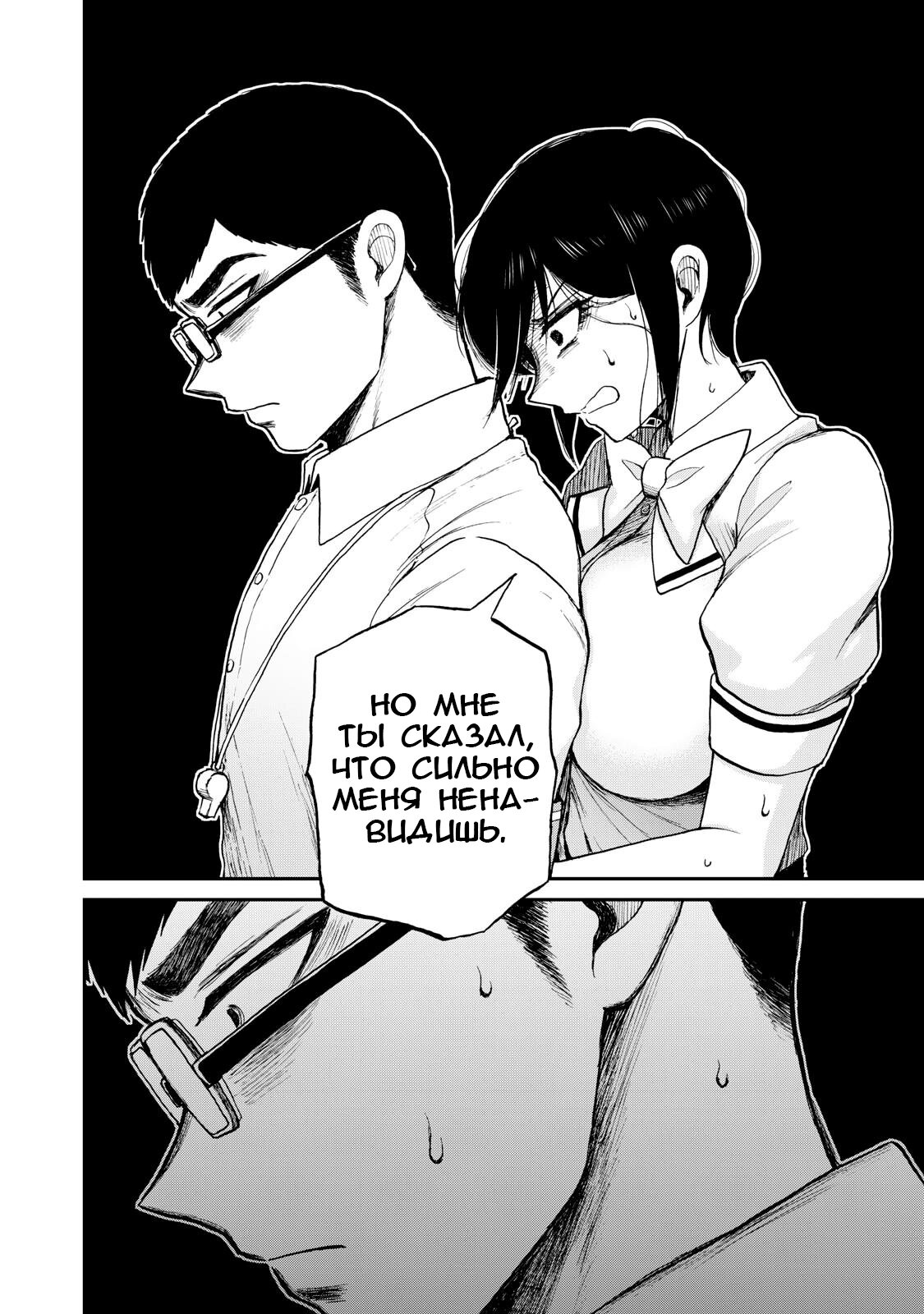 Манга Искушение трудной барышни - Глава 23 Страница 18