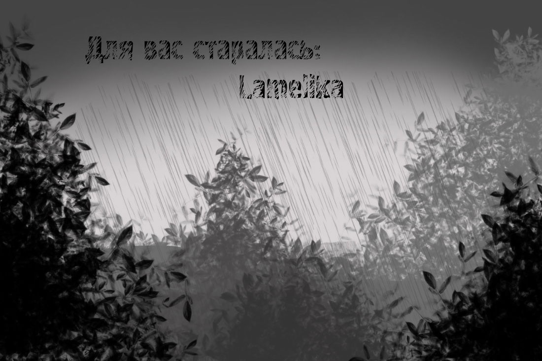 Манга Искушение трудной барышни - Глава 23 Страница 23