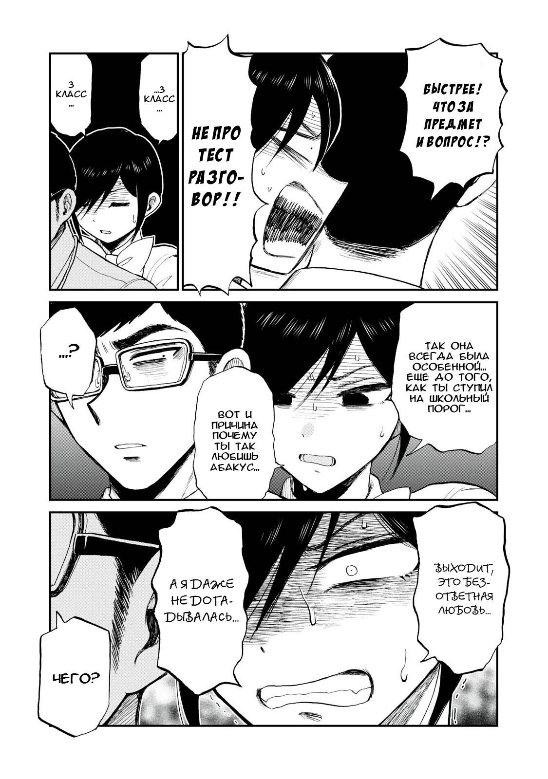 Манга Искушение трудной барышни - Глава 23 Страница 15