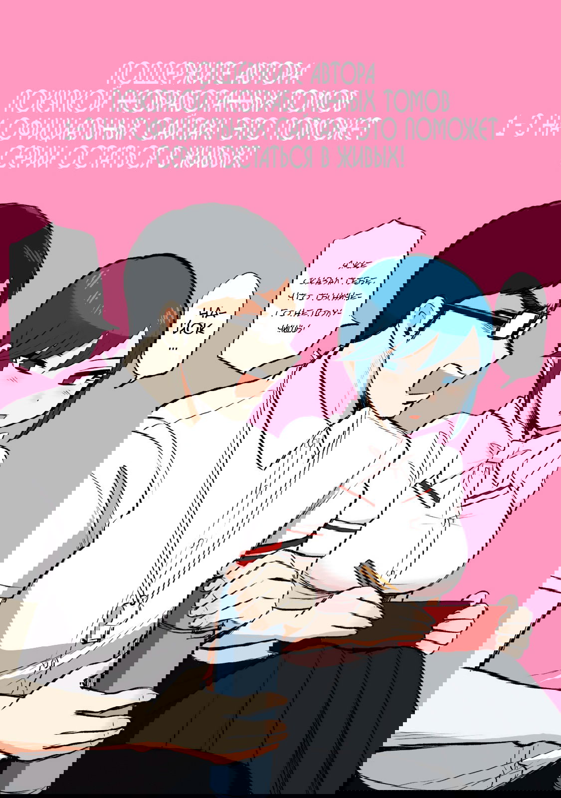 Манга Искушение трудной барышни - Глава 22 Страница 1