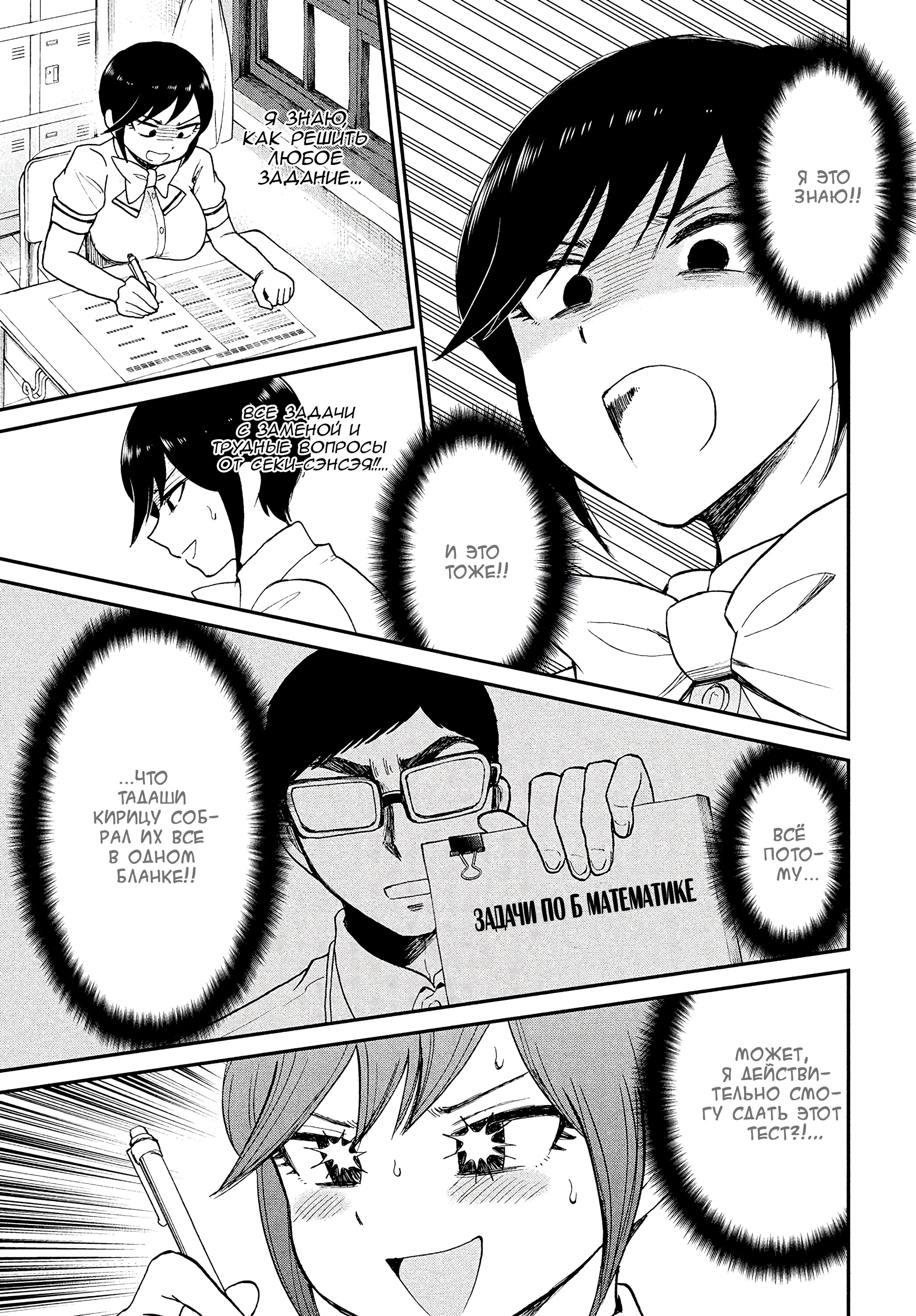 Манга Искушение трудной барышни - Глава 22 Страница 4