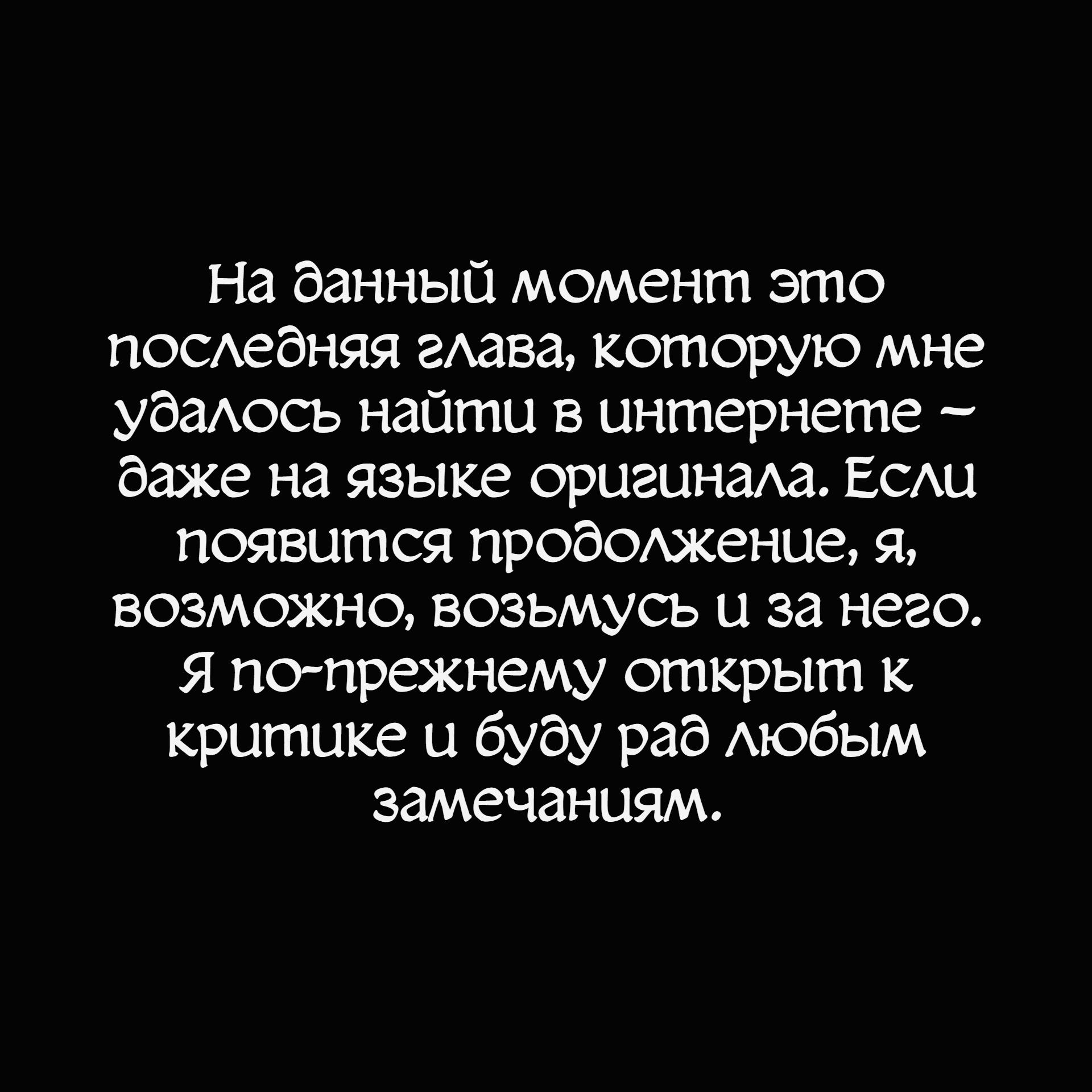 Манга Искушение трудной барышни - Глава 60.2 Страница 11