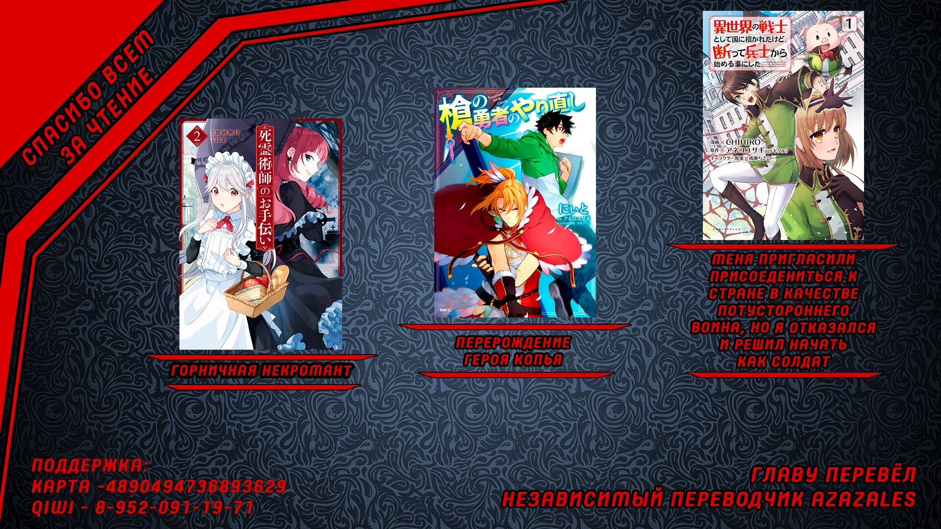 Манга Горничная-некромант - Глава 24 Страница 17