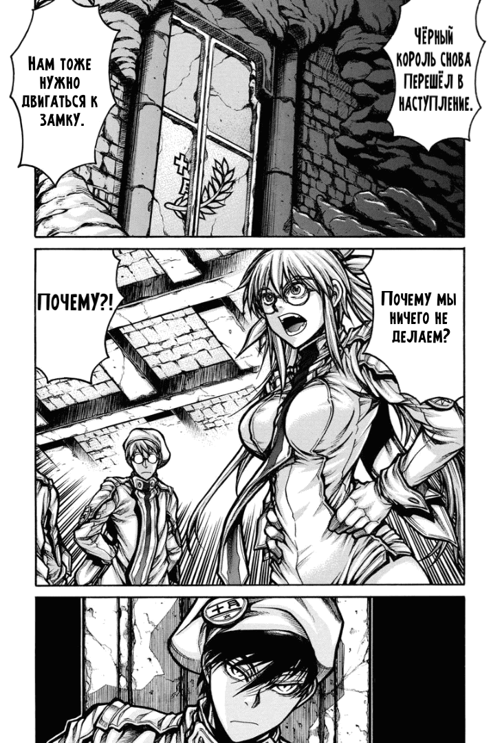 Манга Скитальцы - Глава 95 Страница 5