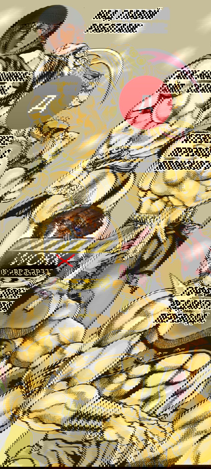 Манга Скитальцы - Глава 95 Страница 16