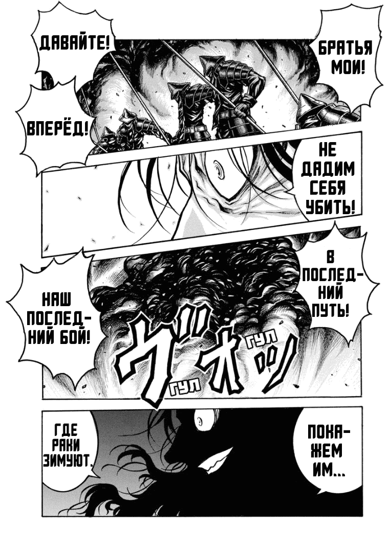 Манга Скитальцы - Глава 95 Страница 14