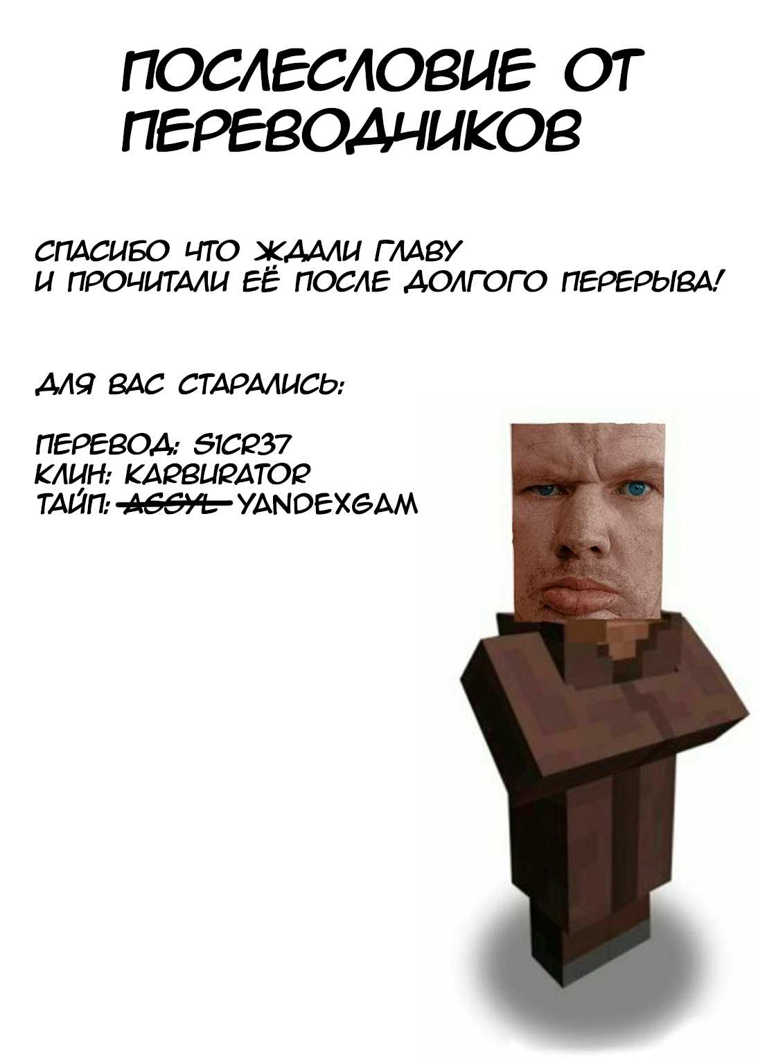 Манга Скитальцы - Глава 96 Страница 13