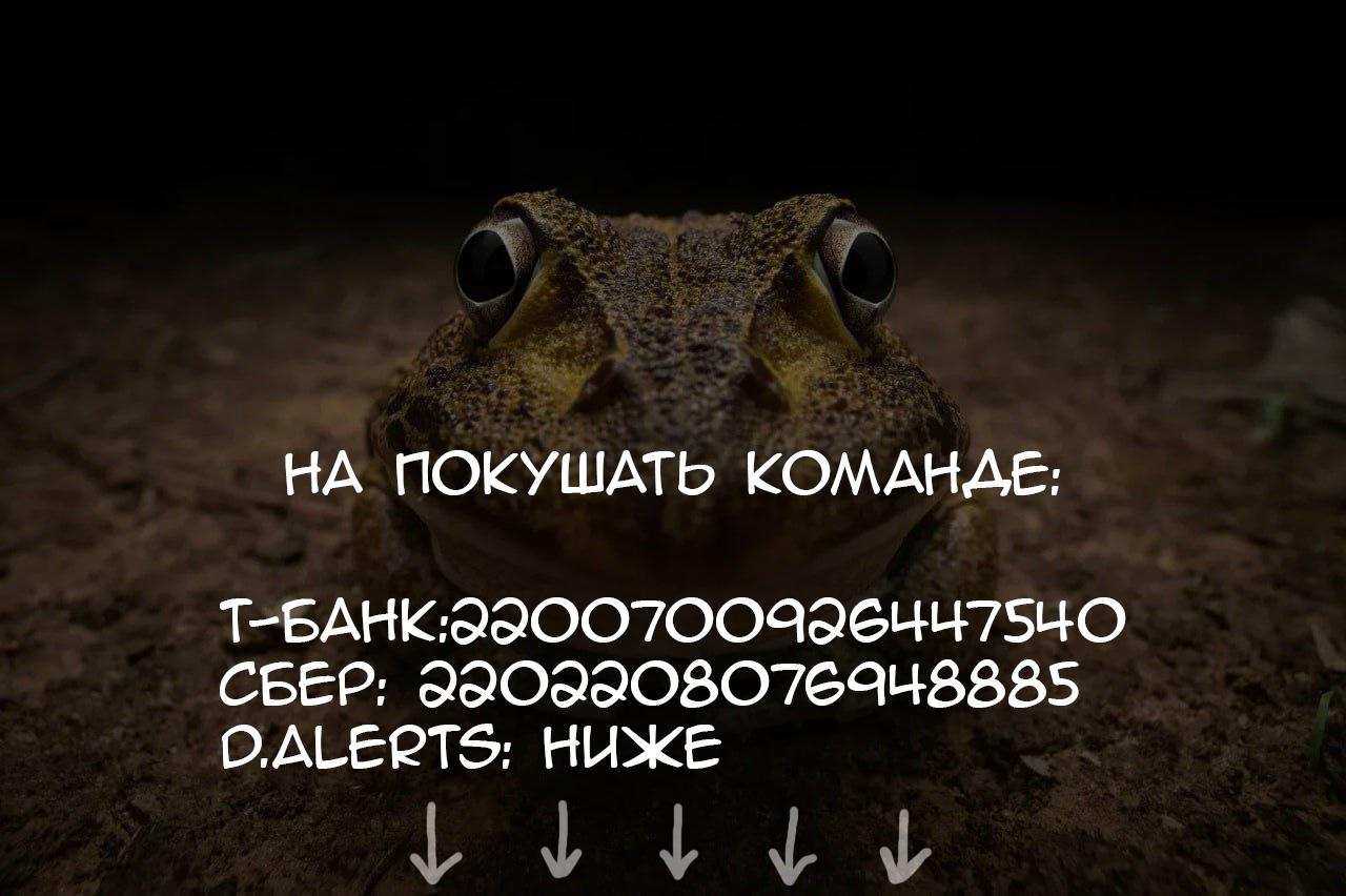 Манга Скитальцы - Глава 96 Страница 15