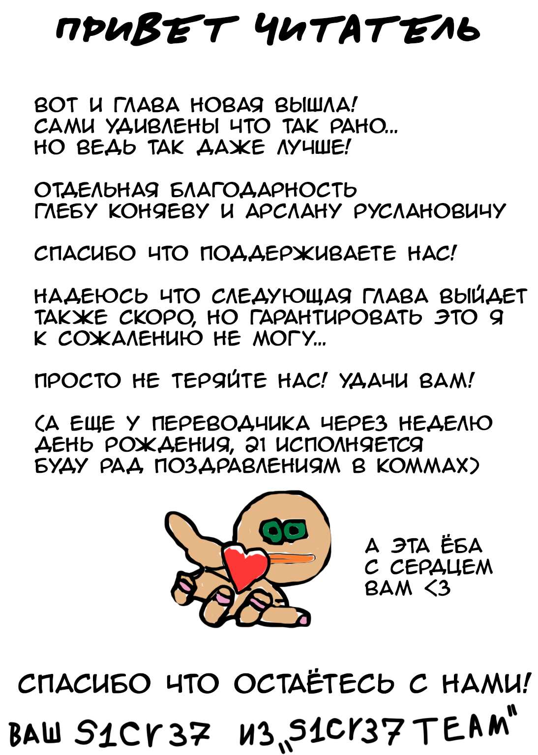 Манга Скитальцы - Глава 96 Страница 14