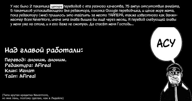 Манга Скитальцы - Глава 84 Страница 17