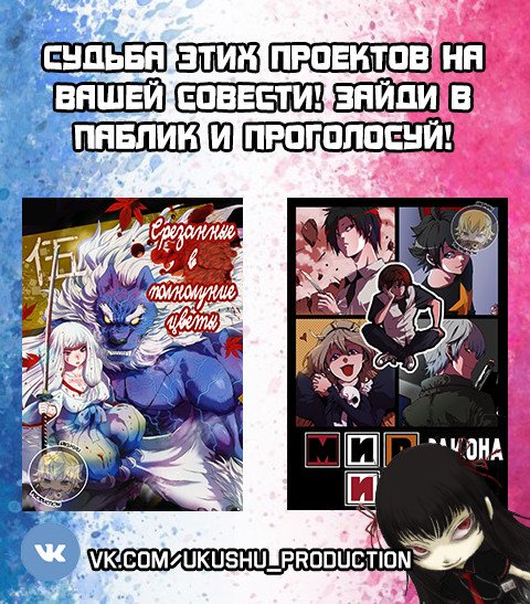 Манга Скитальцы - Глава 51 Страница 1