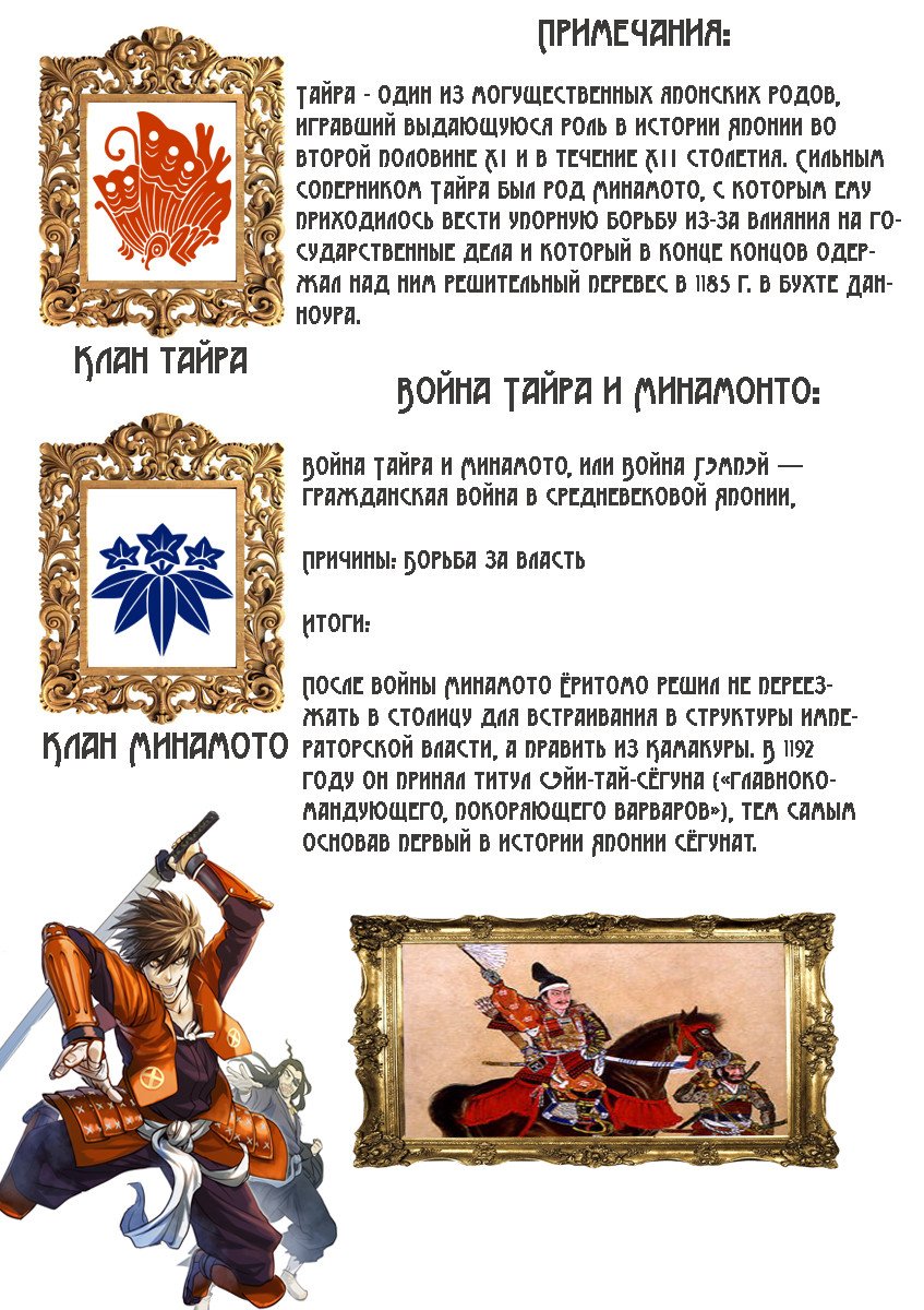 Манга Скитальцы - Глава 49 Страница 20