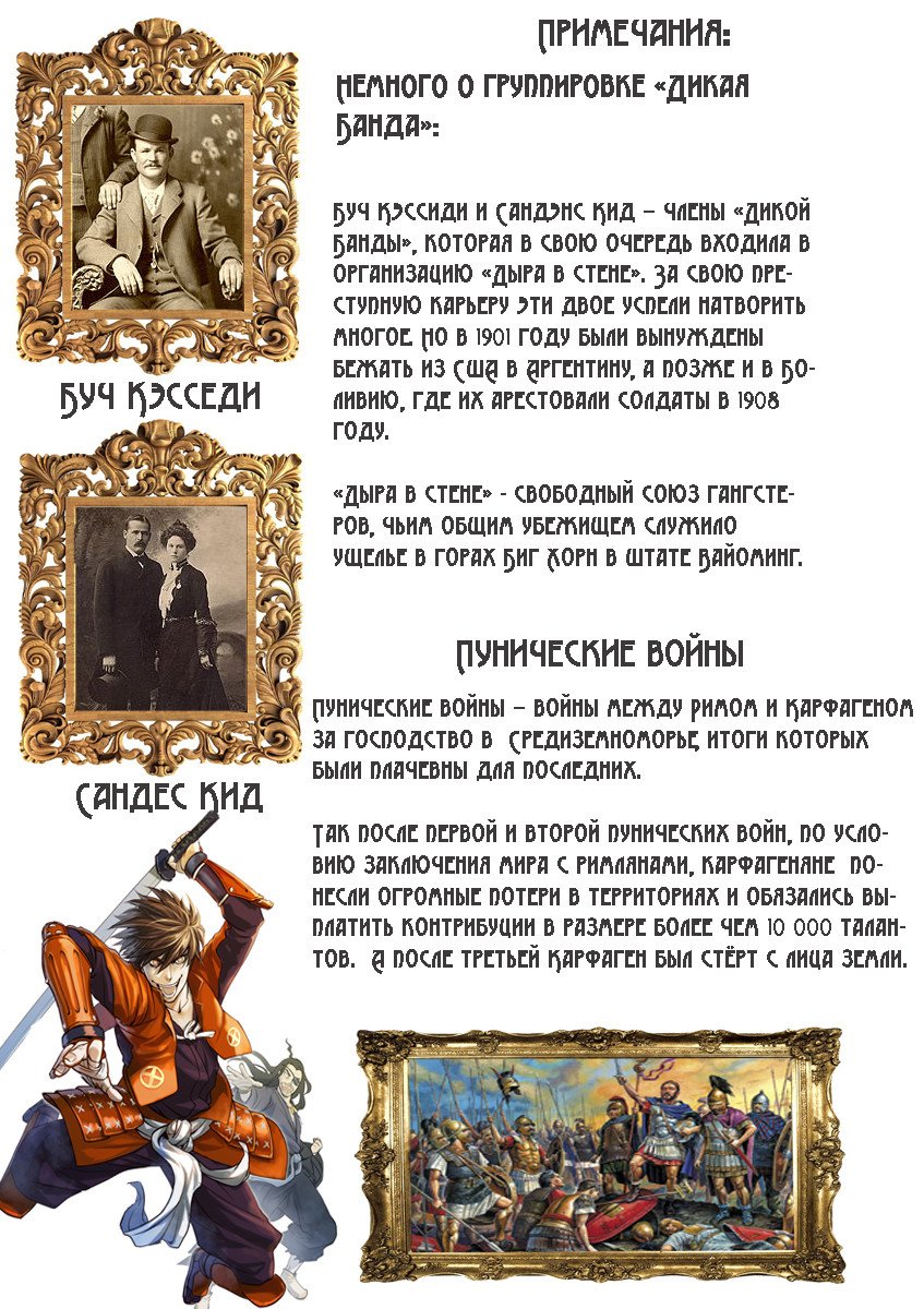 Манга Скитальцы - Глава 47 Страница 18