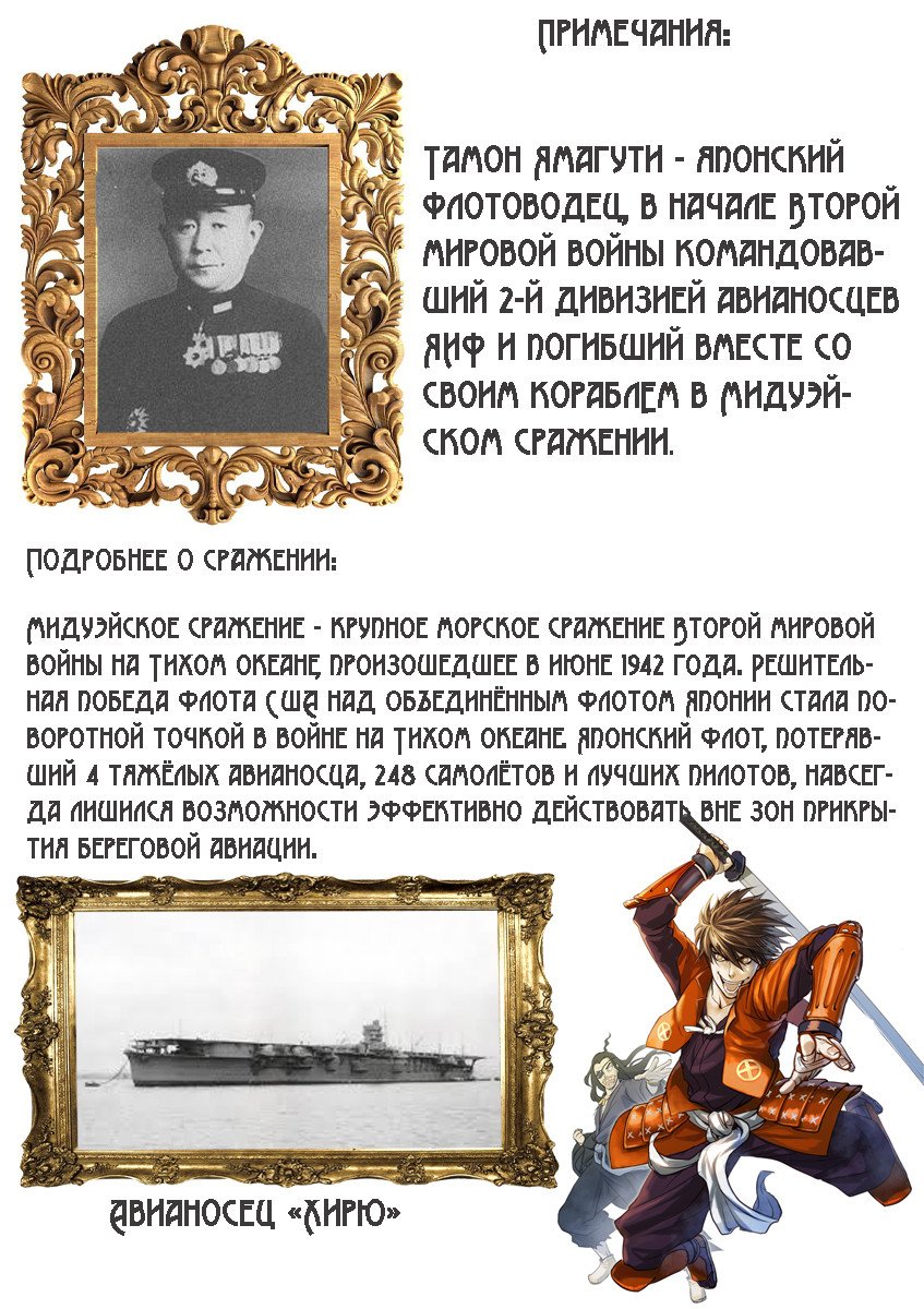 Манга Скитальцы - Глава 46 Страница 20