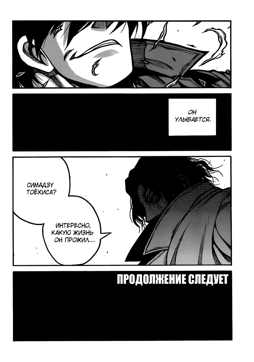 Манга Скитальцы - Глава 41 Страница 15