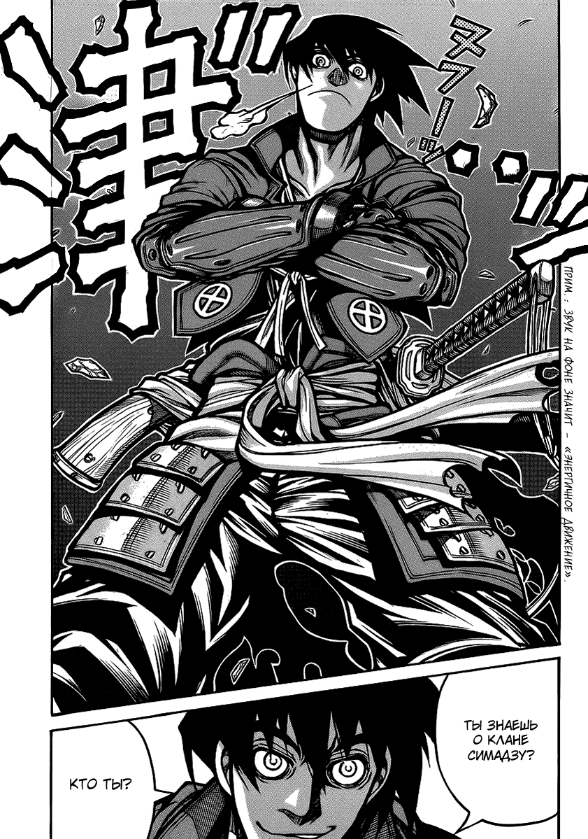 Манга Скитальцы - Глава 40 Страница 12