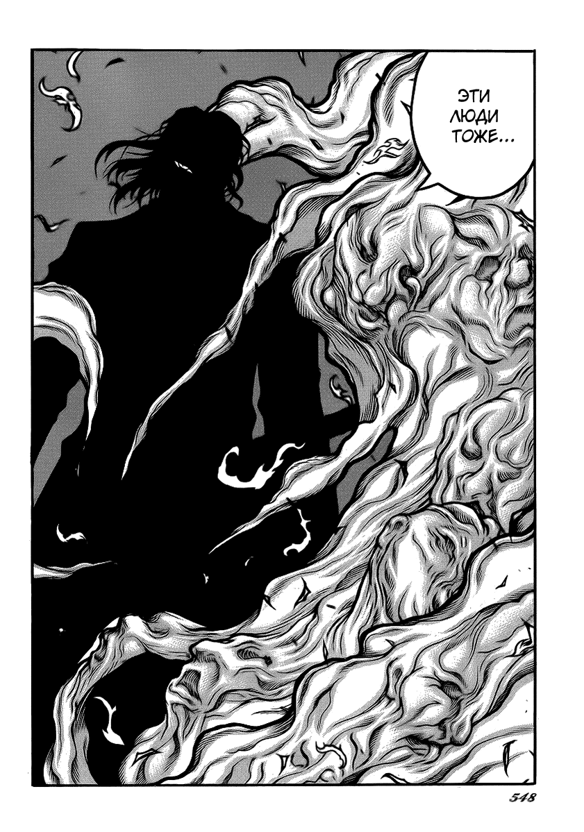 Манга Скитальцы - Глава 40 Страница 17