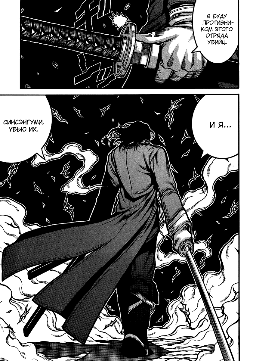 Манга Скитальцы - Глава 40 Страница 6