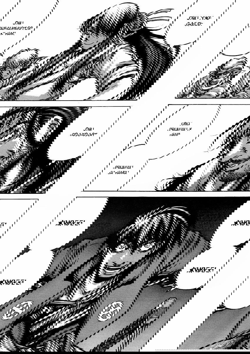 Манга Скитальцы - Глава 39 Страница 1