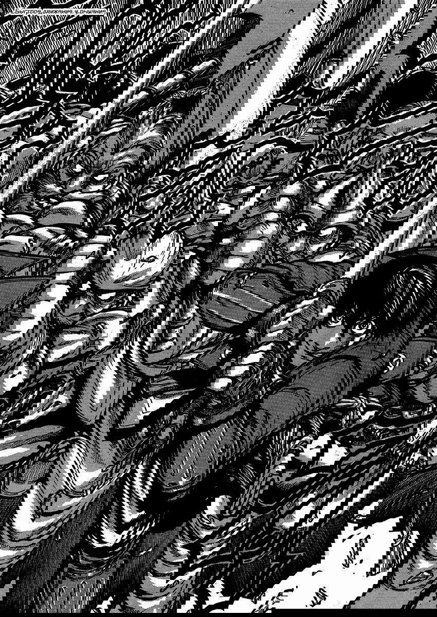 Манга Скитальцы - Глава 39 Страница 15