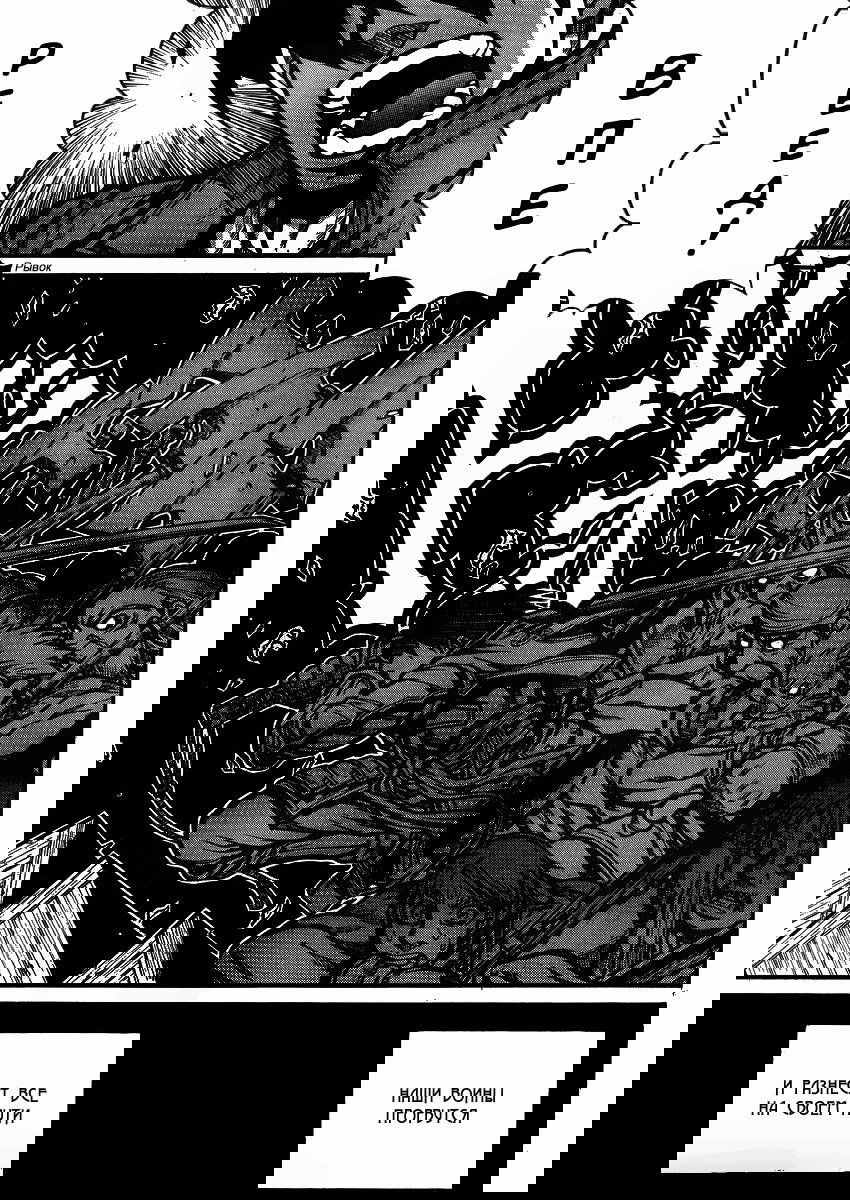 Манга Скитальцы - Глава 39 Страница 13