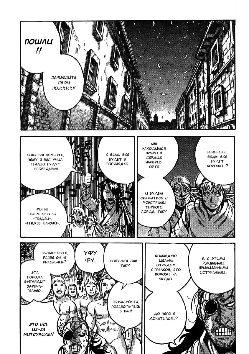 Манга Скитальцы - Глава 38 Страница 21