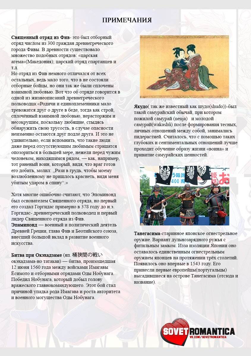 Манга Скитальцы - Глава 38 Страница 26