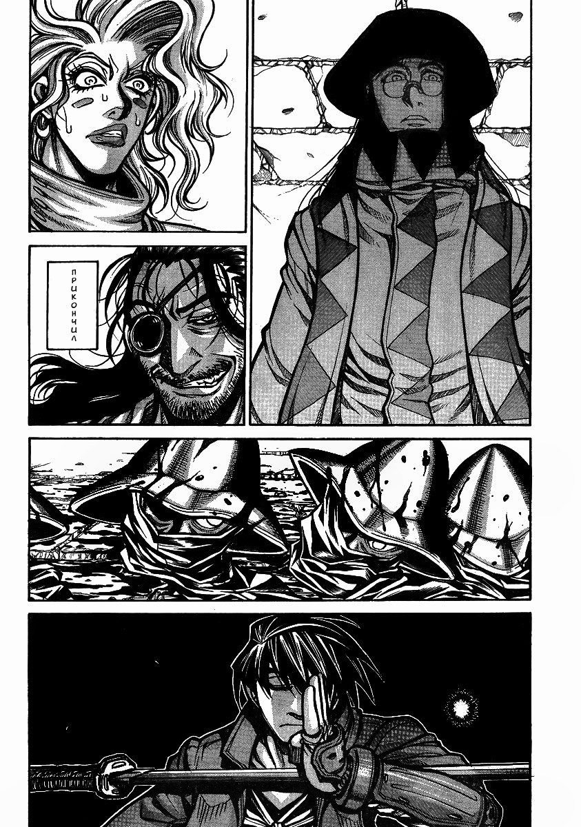 Манга Скитальцы - Глава 37 Страница 16