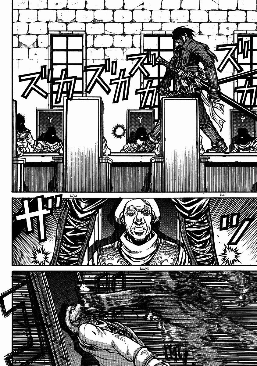 Манга Скитальцы - Глава 37 Страница 18