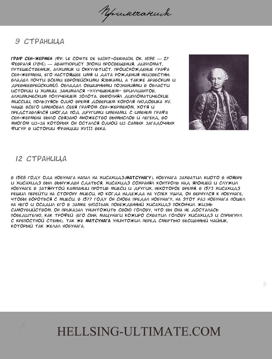 Манга Скитальцы - Глава 35 Страница 20