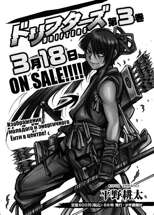 Манга Скитальцы - Глава 35 Страница 1