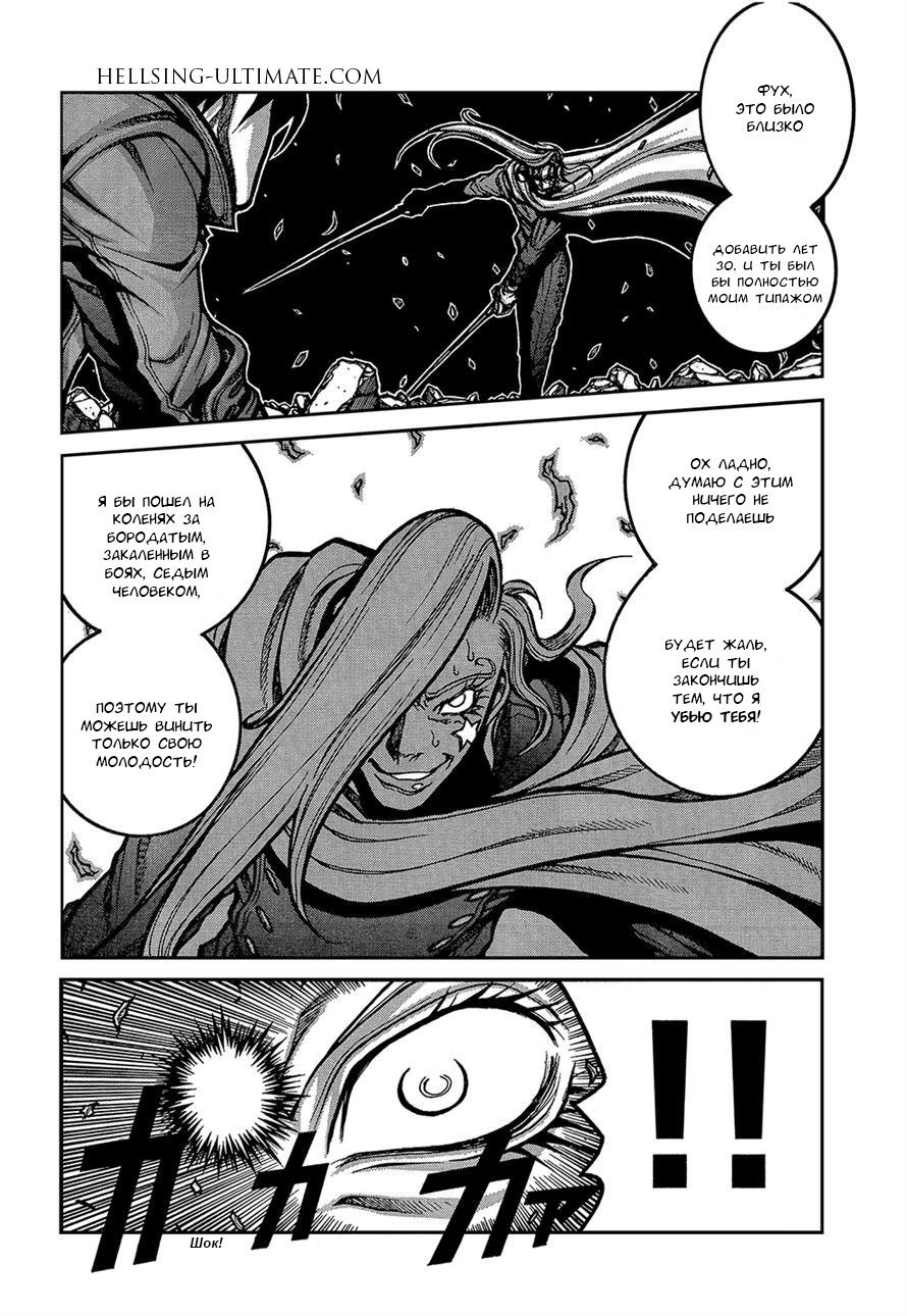 Манга Скитальцы - Глава 35 Страница 15