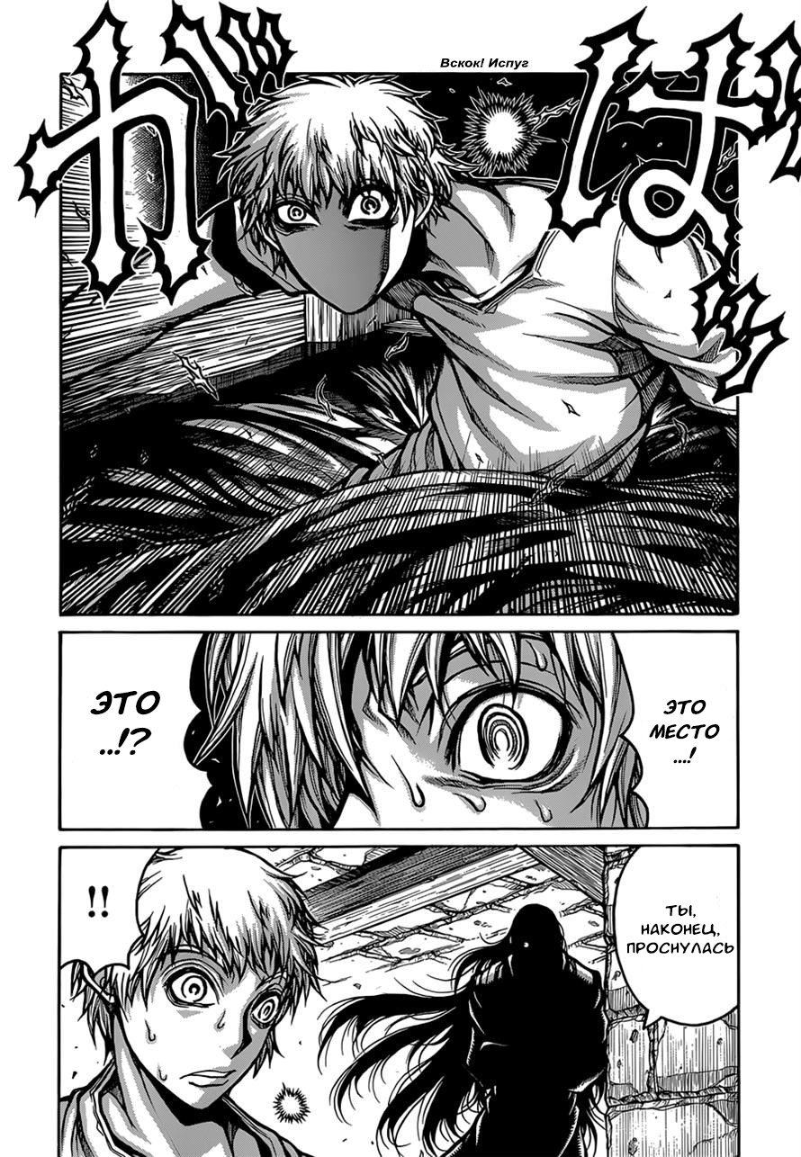 Манга Скитальцы - Глава 34 Страница 2