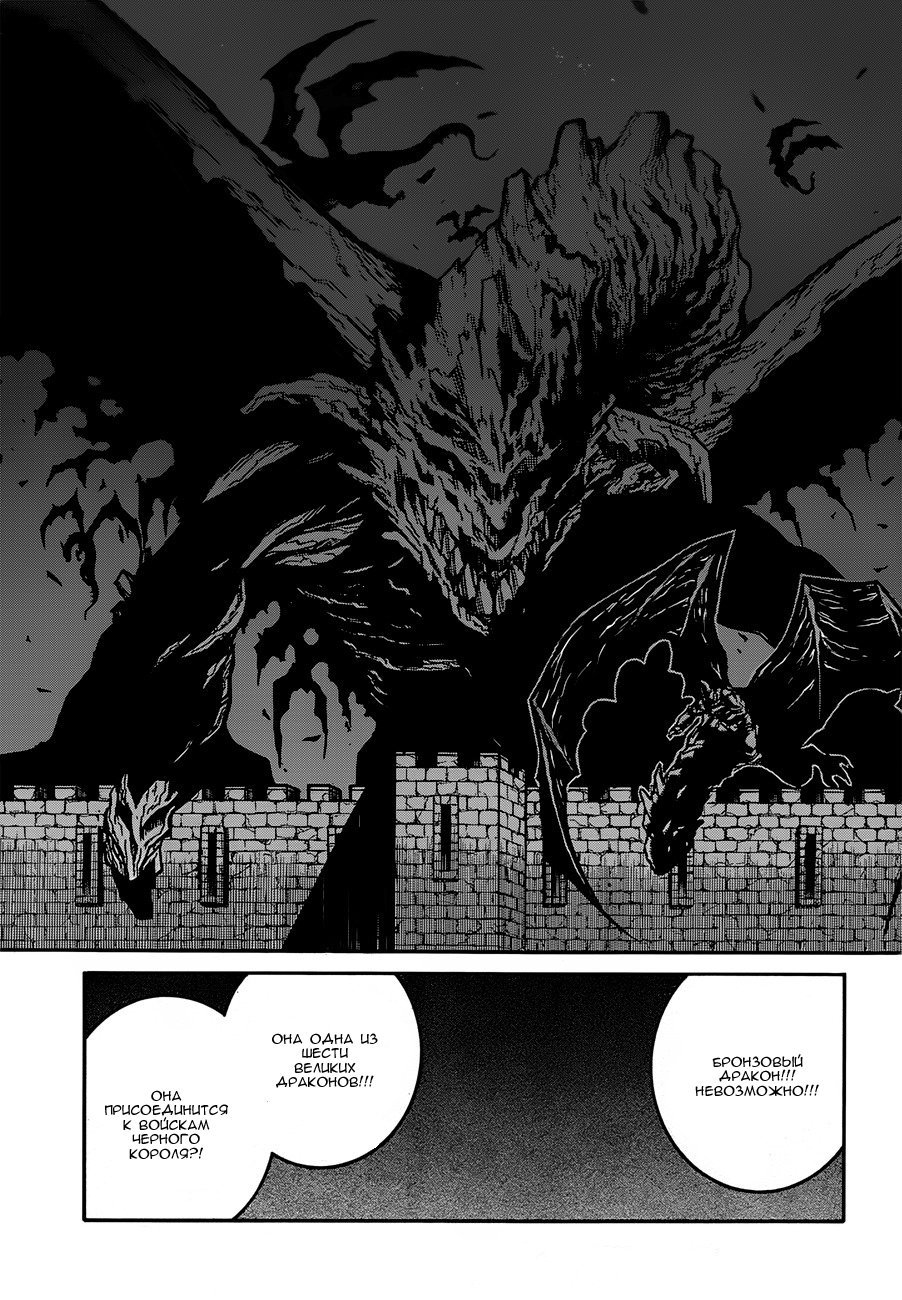 Манга Скитальцы - Глава 32 Страница 21