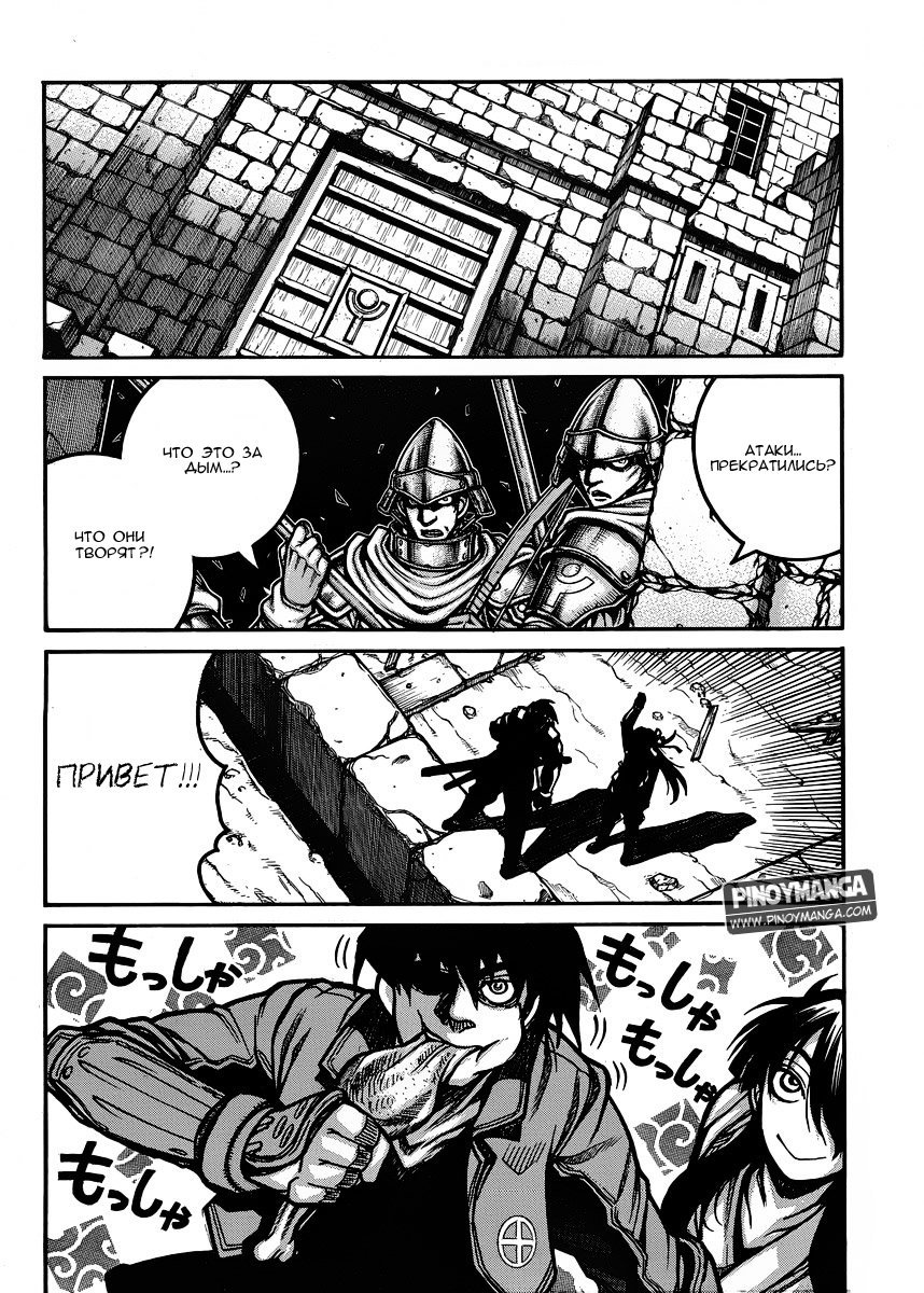 Манга Скитальцы - Глава 31 Страница 13
