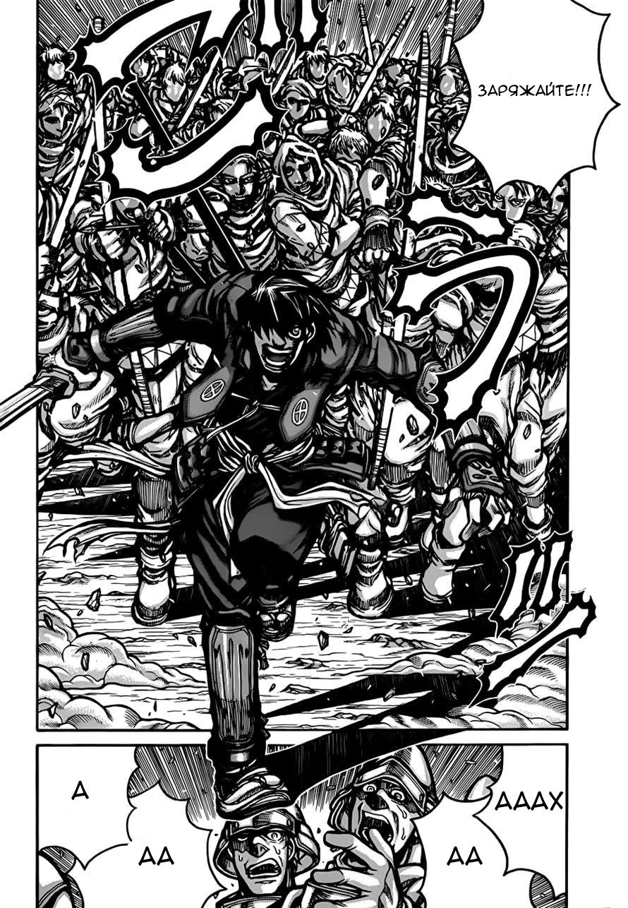 Манга Скитальцы - Глава 29 Страница 7