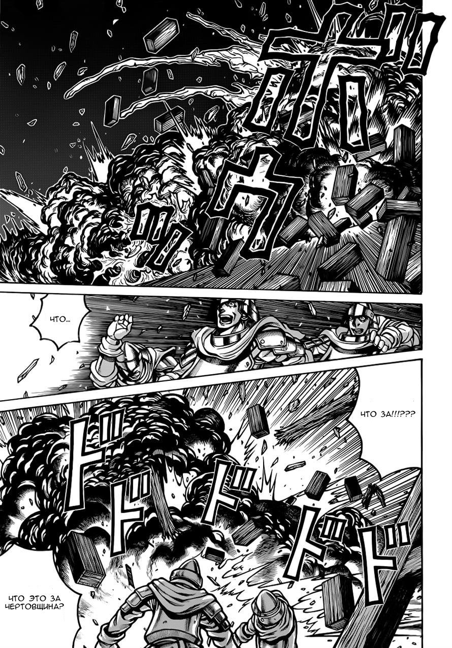 Манга Скитальцы - Глава 29 Страница 2