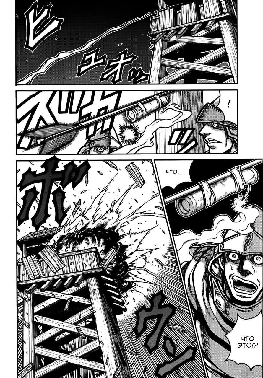 Манга Скитальцы - Глава 29 Страница 9