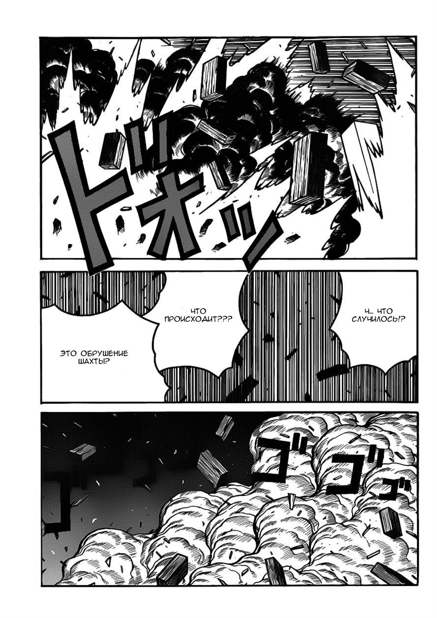 Манга Скитальцы - Глава 28 Страница 18
