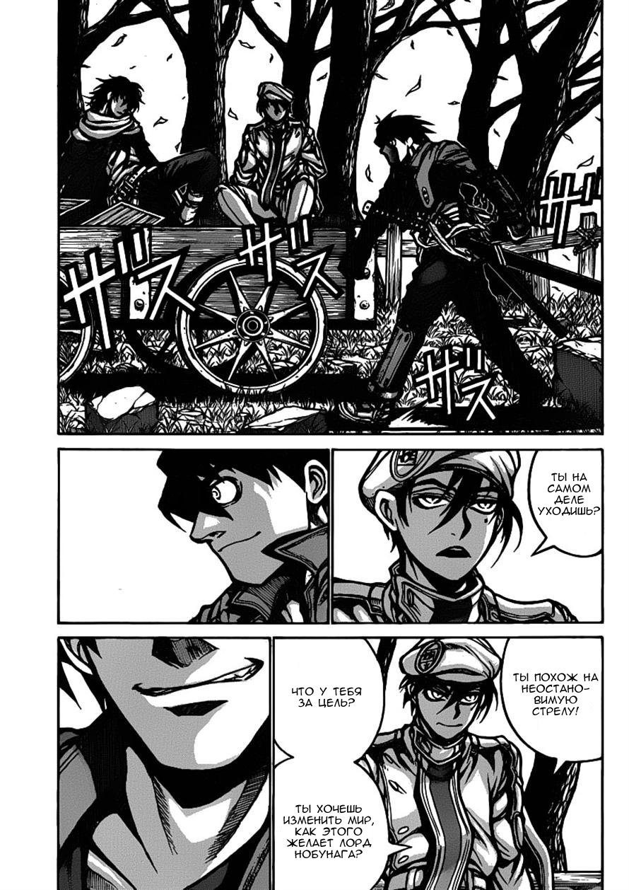 Манга Скитальцы - Глава 28 Страница 6