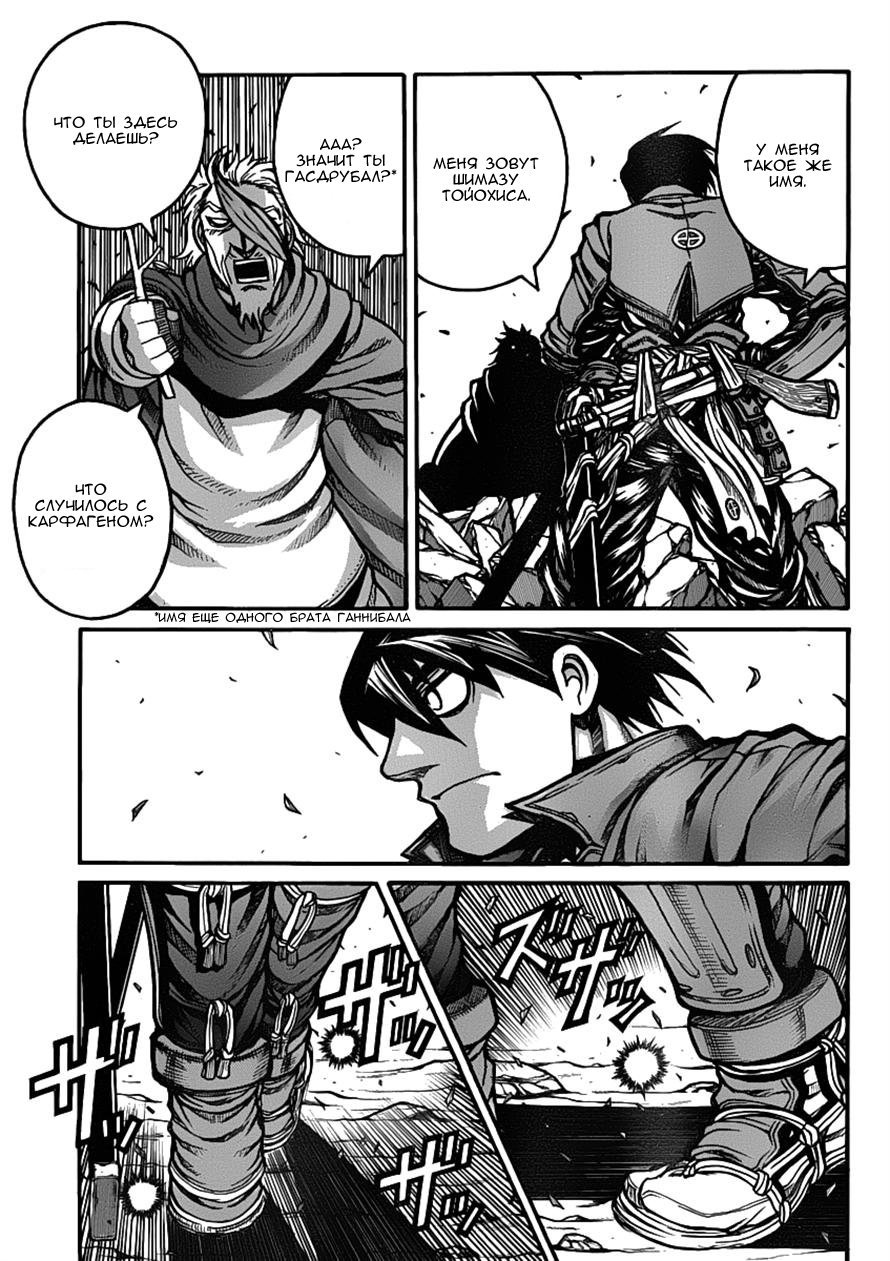 Манга Скитальцы - Глава 27 Страница 9