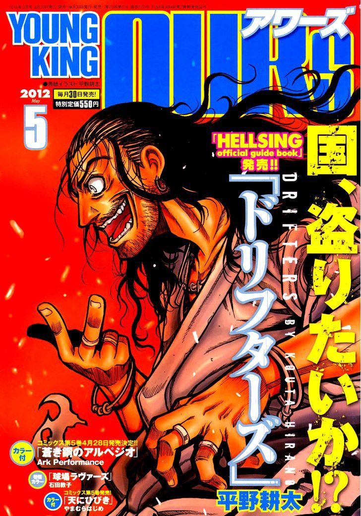 Манга Скитальцы - Глава 27 Страница 1